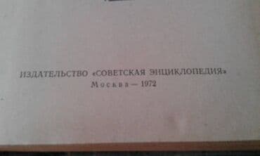 anki vector qiyməti: Продаются разные технические словари. "Русско-французский — 27