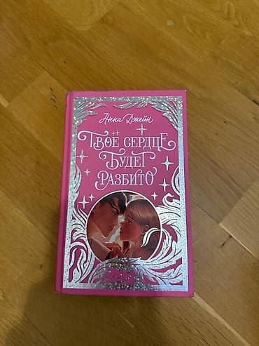 death note turkce: Все книги в наличии (цены могут быть и ниже и выше указанной) — 8
