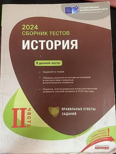 tar: Azərbaycan dili Testlər 9-cu sinif, RM, 2-ci hissə, 2024 il — 1
