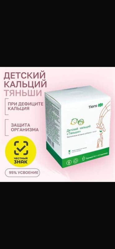 tibbi avadanlıqların satışı unvan: Для здоровья жизни продукты на прадаж,,,,❤️❤️❤️ — 5