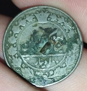 Gümüş Qacar Sikkəsi (500 Dinar) Dəyəri: Qacarlar dövrünün rəsmi gümüş — 2