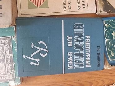 Другие книги и журналы: Məzmunca müxtəlif sovet dövrü kitab və bukletlərdən ibarət qarışıq — 7