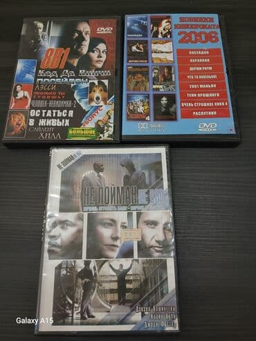 məni axtar darıxanda: DVD disklər yaxşı vəziyyətdə — 3