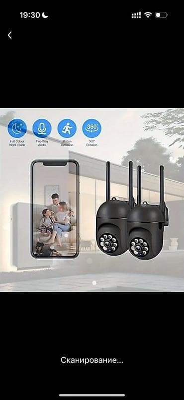 Видеонаблюдение: Wi‑Fi IP Təhlükəsizlik Kamerası - 360° tam görüntü: 355° üfiqi — 3