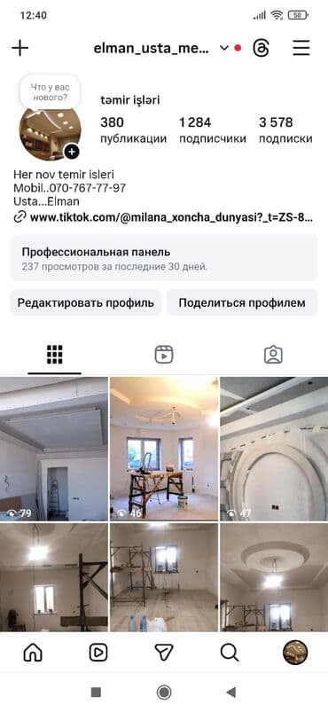 ремонт под ключ: Instagram: (Elman usta merdekan) Təsvir: “hər növ təmir — 1