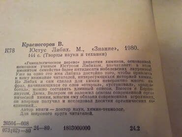 Digər kitablar və jurnallar: Учебные пособия "Химия". Чтобы посмотреть все мои обьявления,нажмите — 5