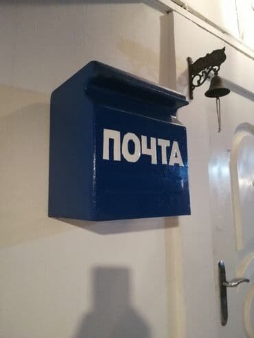 hazır fermalar: Mavi rəngdə metal poçt qutusu - Üst hissəsi yağışdan qoruyan — 1