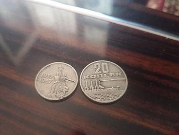 старые монеты: 1 Рубль, 1936 год, Состояние: Удовлетворительное — 7