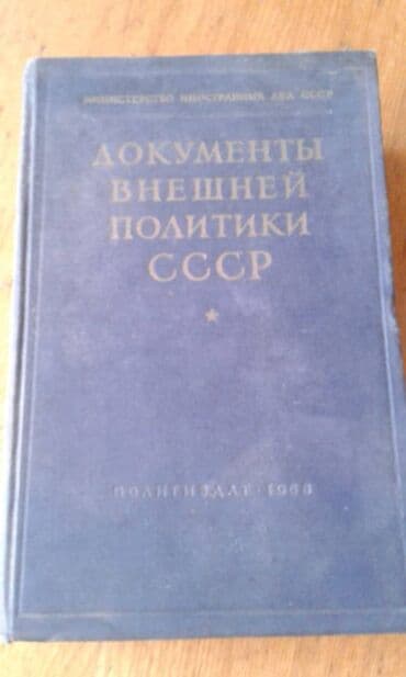 азербайджан купить авто: Продаются разные книги. "Социально-экономическое развитие — 8