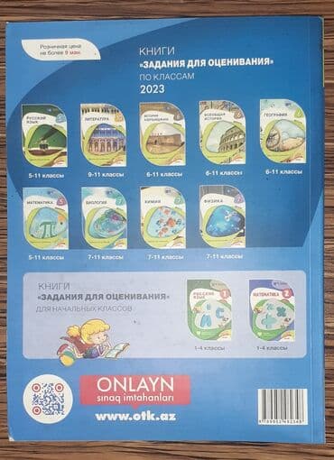 2 ci sinif testləri: Rus dili İş dəftəri 11-ci sinif, Ünvandan götürmə, Ödənişli çatdırılma, Rayonlara çatdırılma — 2