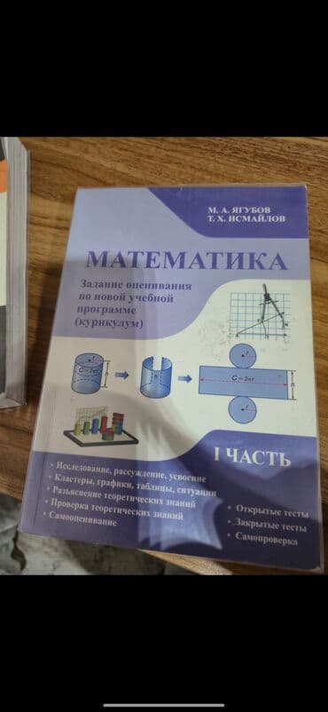 Azərbaycan dili: Riyaziyyat 11-ci sinif, 2020 il, Ünvandan götürmə — 2