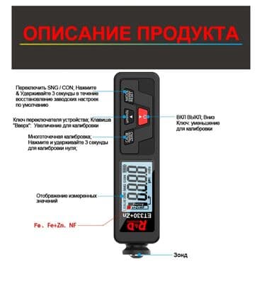 mətanət a qiyməti: Ultrasəsli boya qalınlIqI ölçən cihaz. - Model: R & D - ET 330 - — 2