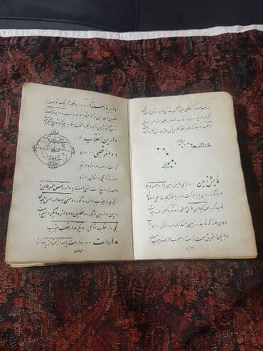 coğrafi atlas pdf: 1945 ci il fars əlifbası coğrafiya kitabi — 4