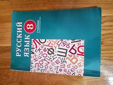 Demək olar işlənməyib təzə kitabdır 6.5 m alınıb 3m satılır