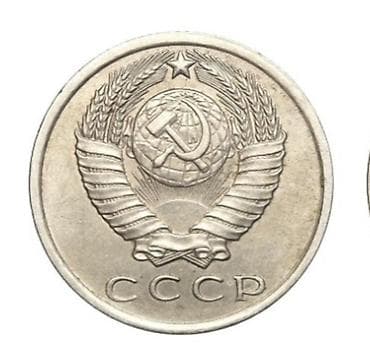Rubl, 1967 il, Vəziyyəti: Əla — 2