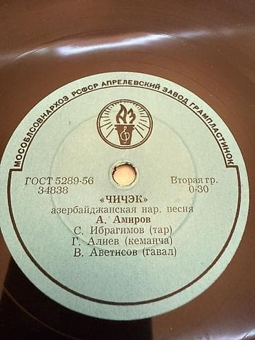 reper: Məhsul: Qrammofon valı (78 rpm), Aprelevka zavodu, RSFSR - Etiket — 2