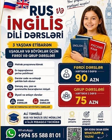 bağca muəllimi: Xarici dil kursu, İngilis dili, Uşaqlar üçün — 1