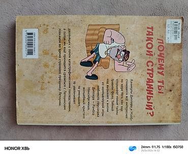 gravity falls: Məhsul: Gravity Falls – Qrafik Roman, Buraxılış 4 (rus dilində) — 2