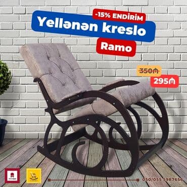 массажные кресло: Новый, Кресло-качалка, Нет кредита, Бесплатная доставка в черте города — 1