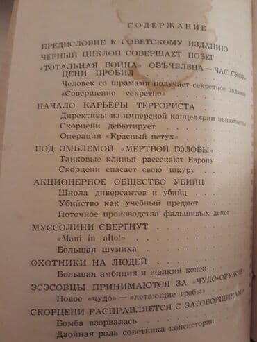 güvən ümumi tarix: Книги:"Агрессия и катастрофа"(Высшее военное руководство фашистской — 3