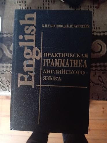 rus dili kitabları: Məhsul: İngilis dili üzrə 2 dərs vəsaiti dəsti 1) “Практическая — 1