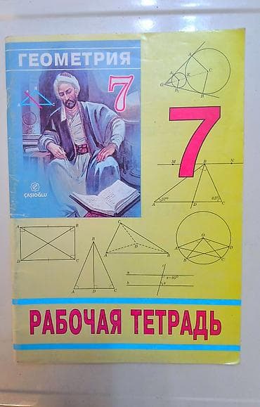 İş dəftəri 7-ci sinif — 1
