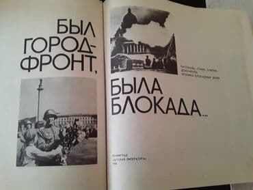 bədii əsərlər: Книги "Фотографии". Чтобы посмотреть все мои обьявления, нажмите на — 10