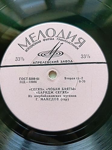 Vinil val, Klassik, 1968 il, Ünvandan götürmə — 9