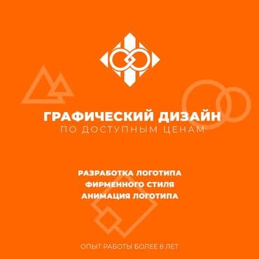 rusiyada is elanlari 2023: Qrafik dizayner, 27 il, 5 ildən artıq təcrübə, Tam iş günü — 1