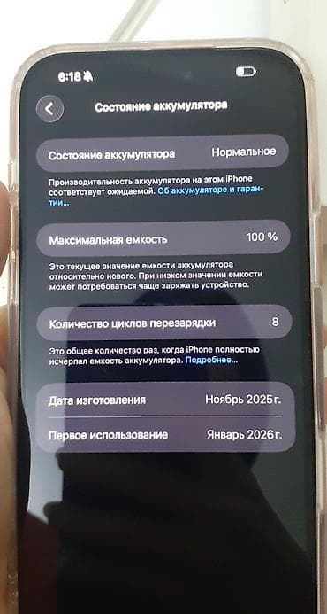 redmi note 10: IPhone 17 Pro Max, 256 GB — 3