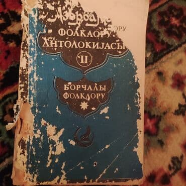 7 sinif azerbaycan dili metodik vesait: Diqqət kitablara diqqətlə baxın.Nə lazım olsa başqa yazın axtaraq.Yenə — 10