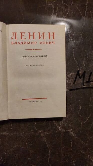 заказать книгу в баку: Əziz Kitabsevərlər! Hazırda kolleksiyamızda 3000 kitab mövcuddur! — 8