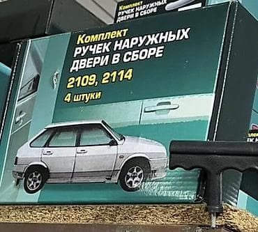 Komplekt, VAZ (LADA) 2109, 2114, Çin, Ödənişli çatdırılma