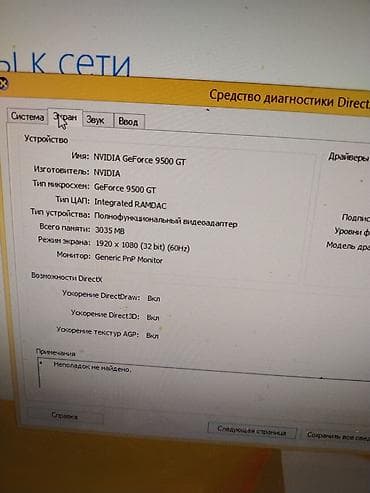 Planşetlər: Stolüstü kompüterlər dəsti Tərkib: - 3 eded komputer islekdir 3 — 3