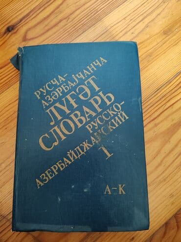 azerbaycan dili 5 ci sinif metodik vəsait pdf 2024: Kitab paketi – 4 ədəd 1) Oruç Musayev – “İngilis dilinin — 9