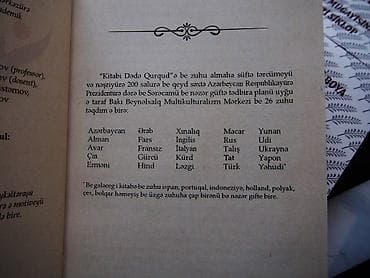 kitab: Kitabi Dəqə Qorqud dastanında Basatın təpəgözü öldürdüyü boyun — 6