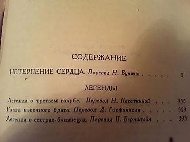 Книги.Чтобы посмотреть все мои обьявления, нажмите на имя продавца — 10