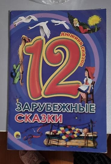 ingilis dili: Rus dili Məktəbəqədər, 2018 il, Ünvandan götürmə — 1