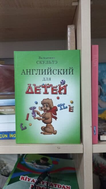 ingilis dili dim 2 ci hissə pdf: Скульте английский для детей salam şəki̇ldə gördüyünüz ki̇tabi — 1