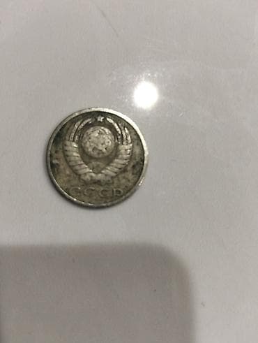 Книги и журналы: Məhsul: SSRİ 15 kopek sikkəsi – 1961 Razlawma yoluyla yalnız vapcap — 2