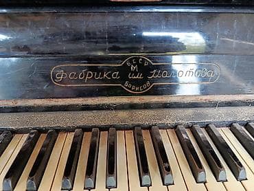 Köhnə üslublu upright pianino – “Фабрика им. Молотова, Борисов (БССР)” — 2