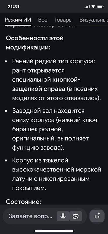 Настенные Механические Антикварные часы 1950 год — 4