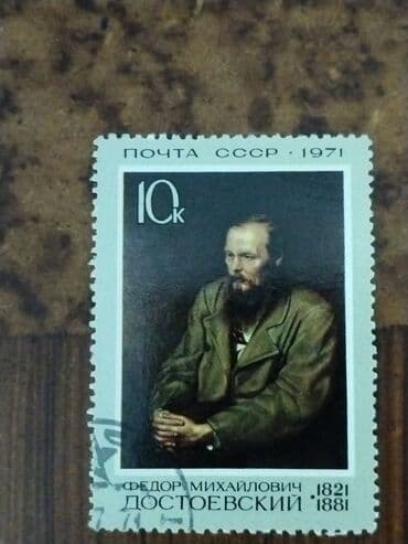 Markalar: Mövzu: Sovet dövrü və Polşa markalarından ibarət kolleksiya – tarixi — 5