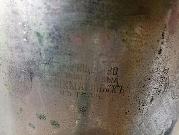 sinavar: Antik samovar korpusu – Rusiya imperiyası dövrünə aid nişanlı - — 1