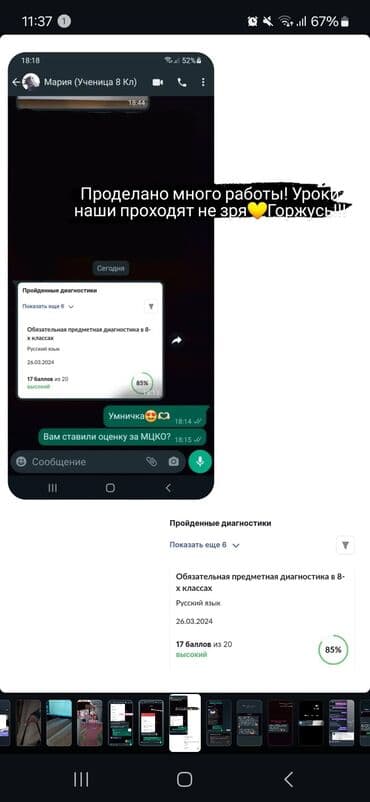 Paltar tikişi: Repetitor, Rus dili, İmtahanlara hazırlıq — 3