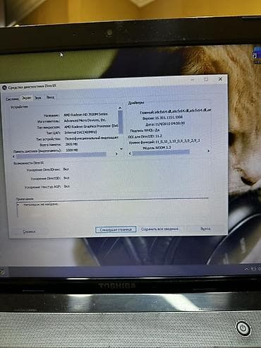 macbook 2 el: İşlənmiş Toshiba, 15.6 ", Intel Core i5, 256 GB, Ünvandan götürmə, Pulsuz çatdırılma, Ödənişli çatdırılma — 5