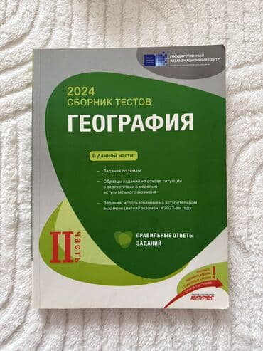 банки 3л: Продаются книжки. Банки тестов стоят по 6 манат, 20 тестов по 4 — 4