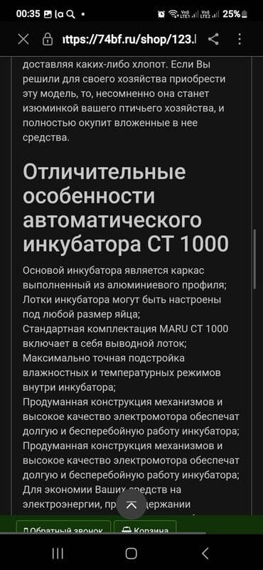 купить измельчитель сена бу: 1100 yumurta, Tam avtomat — 4