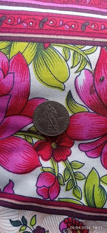 продам гантели бу: Sovet 1 rubl yubiley sikkəsi - Növ: SSRİ 1 rubl xatirə sikkəsi - Üz — 4