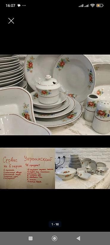 bayram papağı: Məişət və süfrə aksesuarları dəsti - Por­slen servis qabları: Qızılı — 10